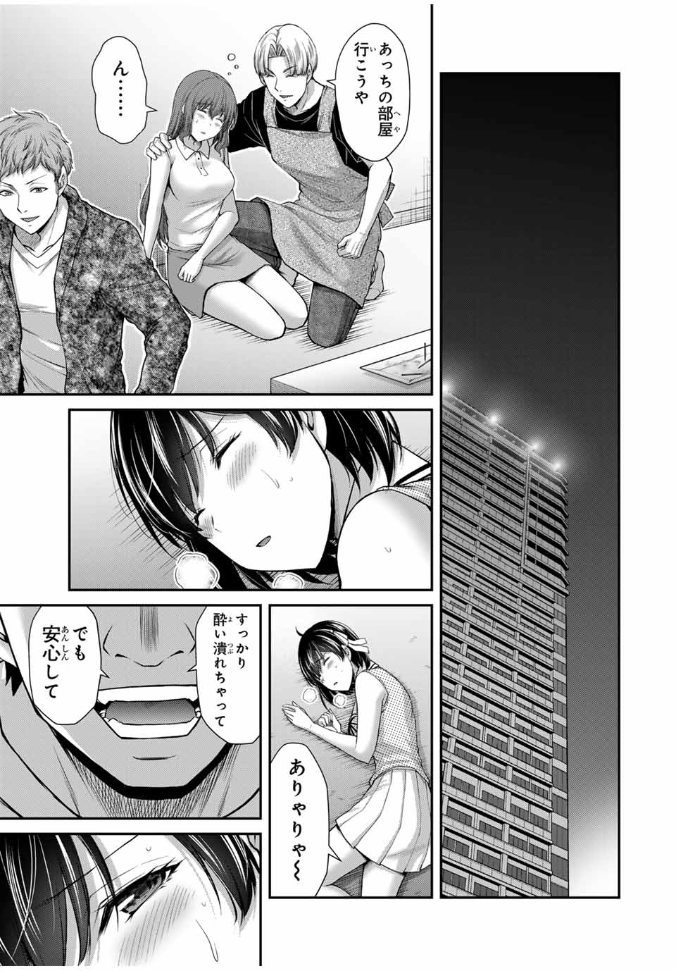 ギルティサークル Chap 111 - Next Chap 112