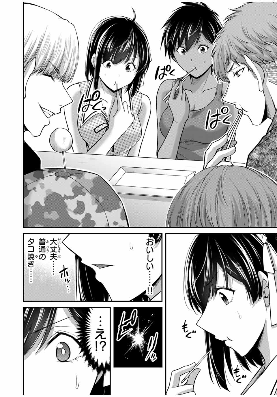 ギルティサークル Chap 111 - Next Chap 112