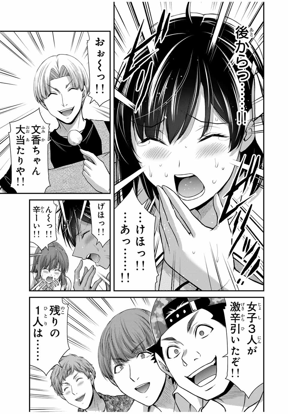 ギルティサークル Chap 111 - Next Chap 112