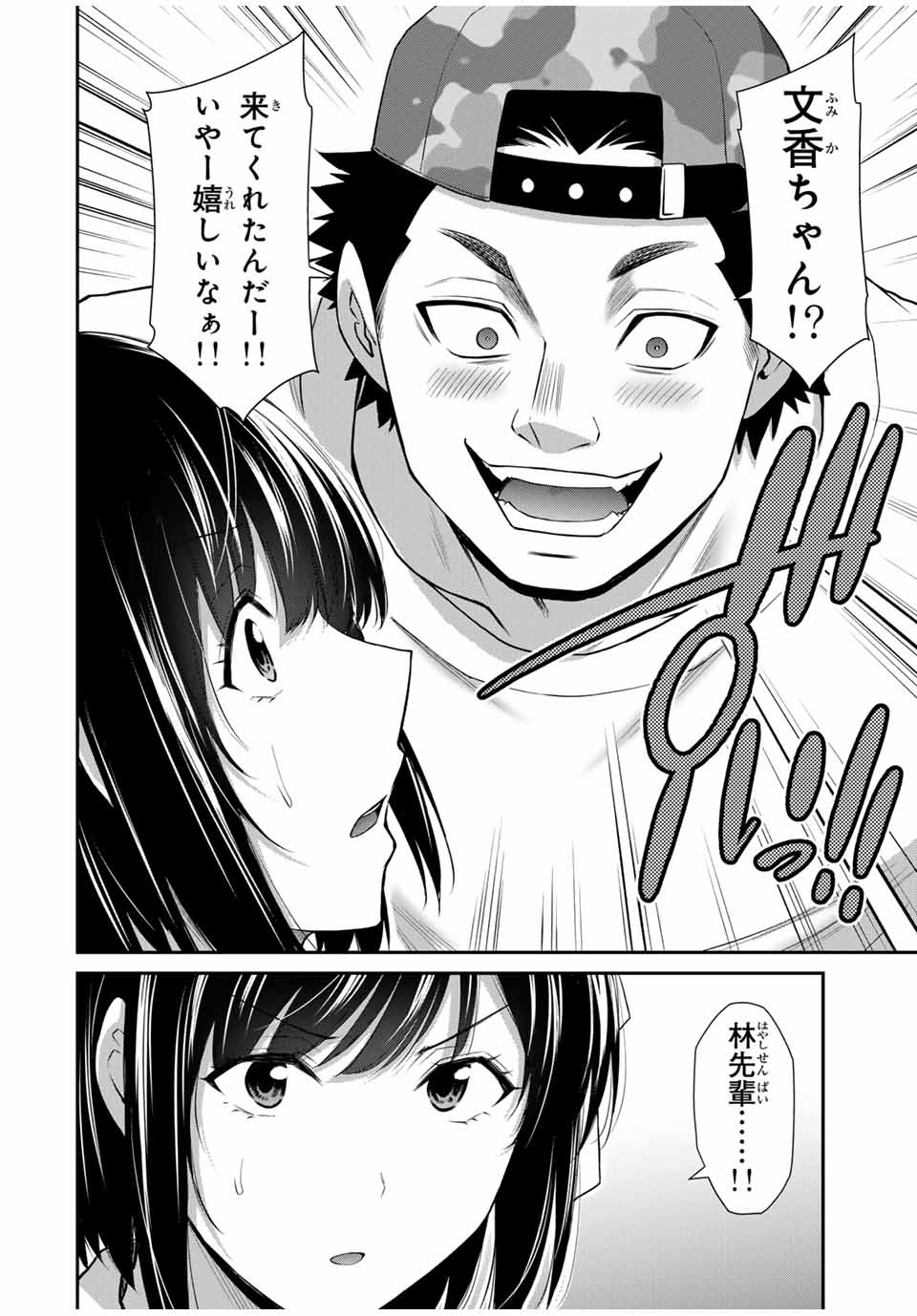 ギルティサークル Chap 111 - Next Chap 112