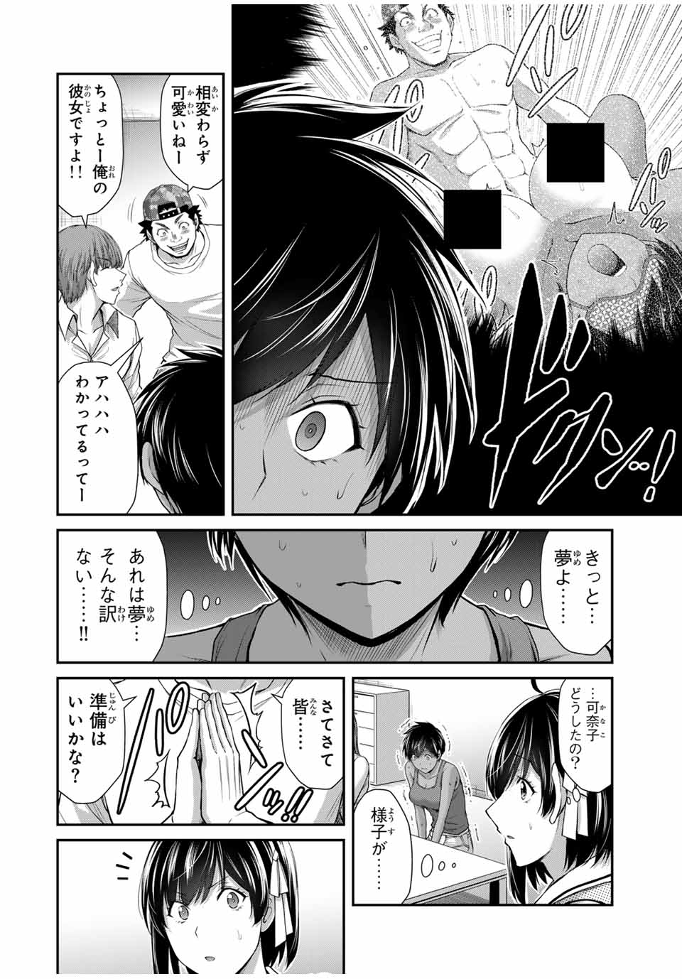 ギルティサークル Chap 111 - Next Chap 112