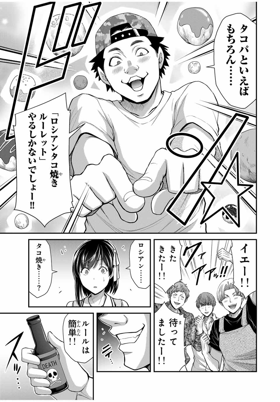 ギルティサークル Chap 111 - Next Chap 112
