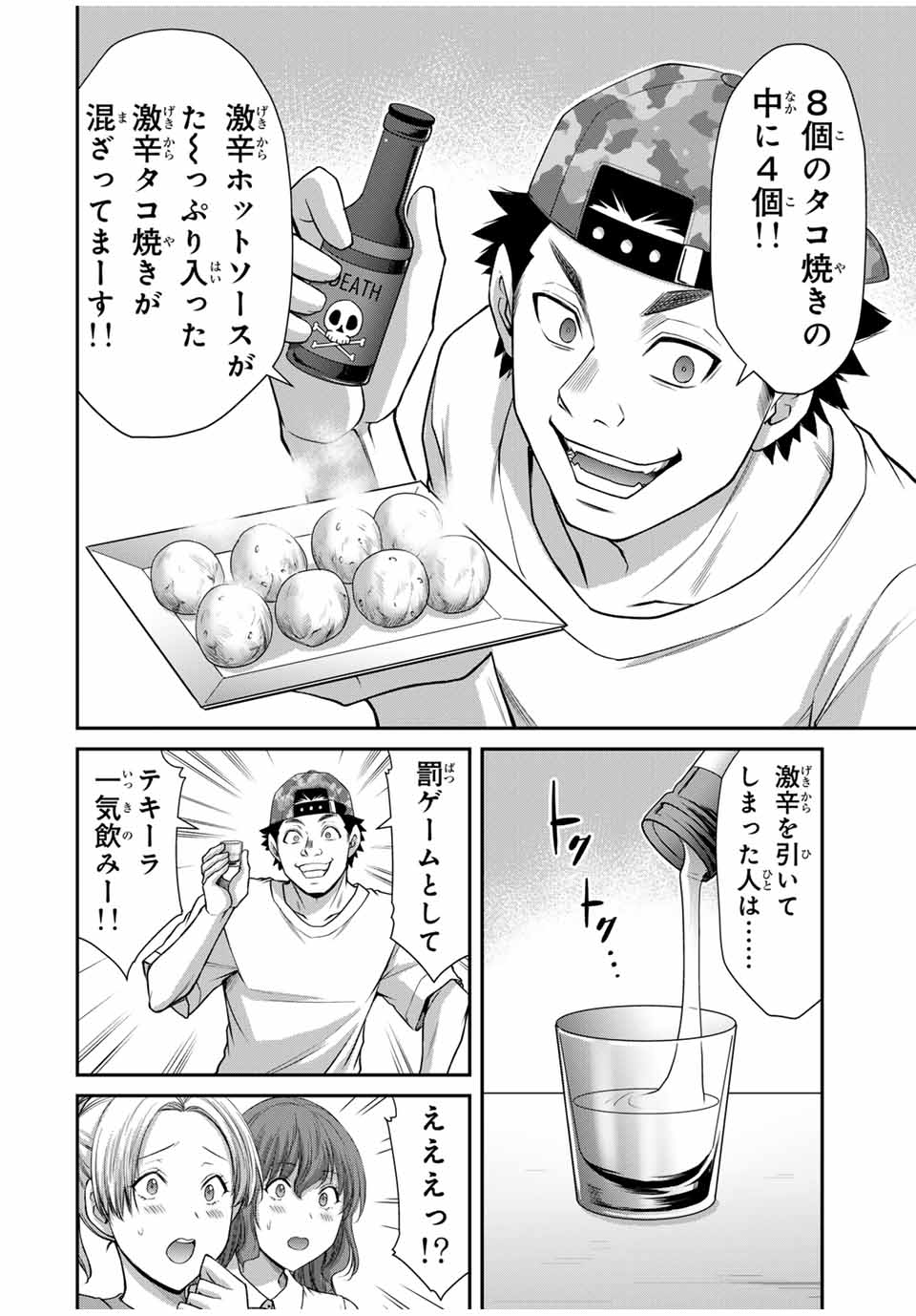 ギルティサークル Chap 111 - Next Chap 112