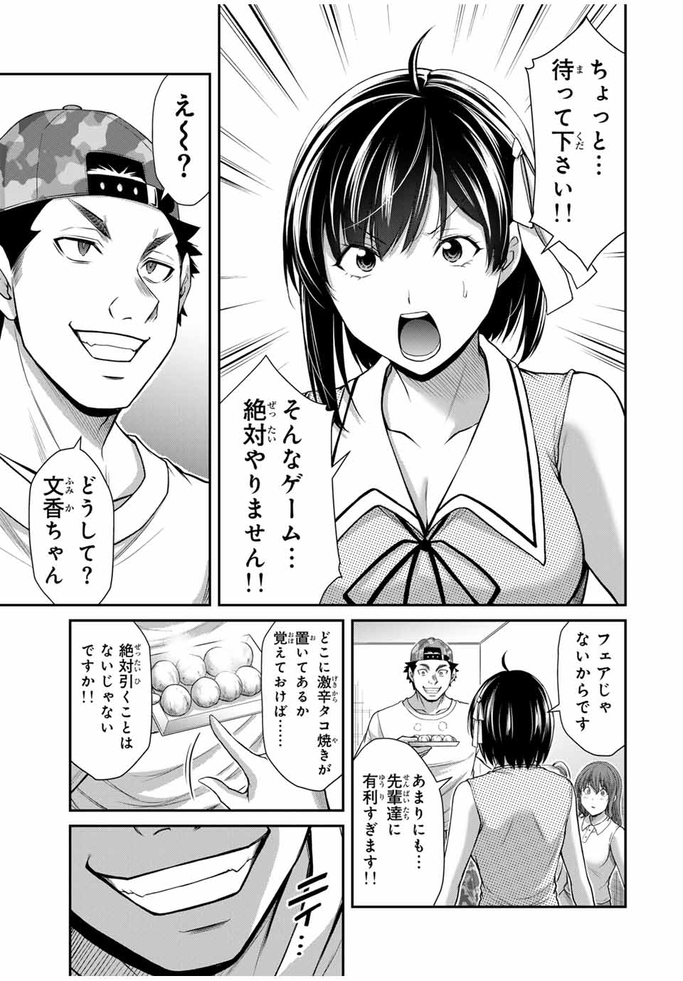 ギルティサークル Chap 111 - Next Chap 112