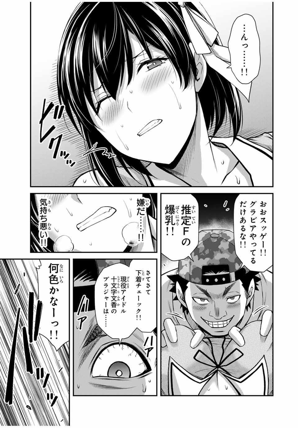 ギルティサークル Chap 112 - Next Chap 113