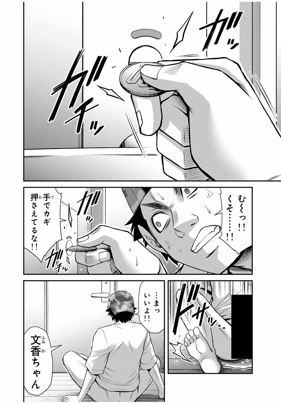 ギルティサークル Chap 112 - Next Chap 113