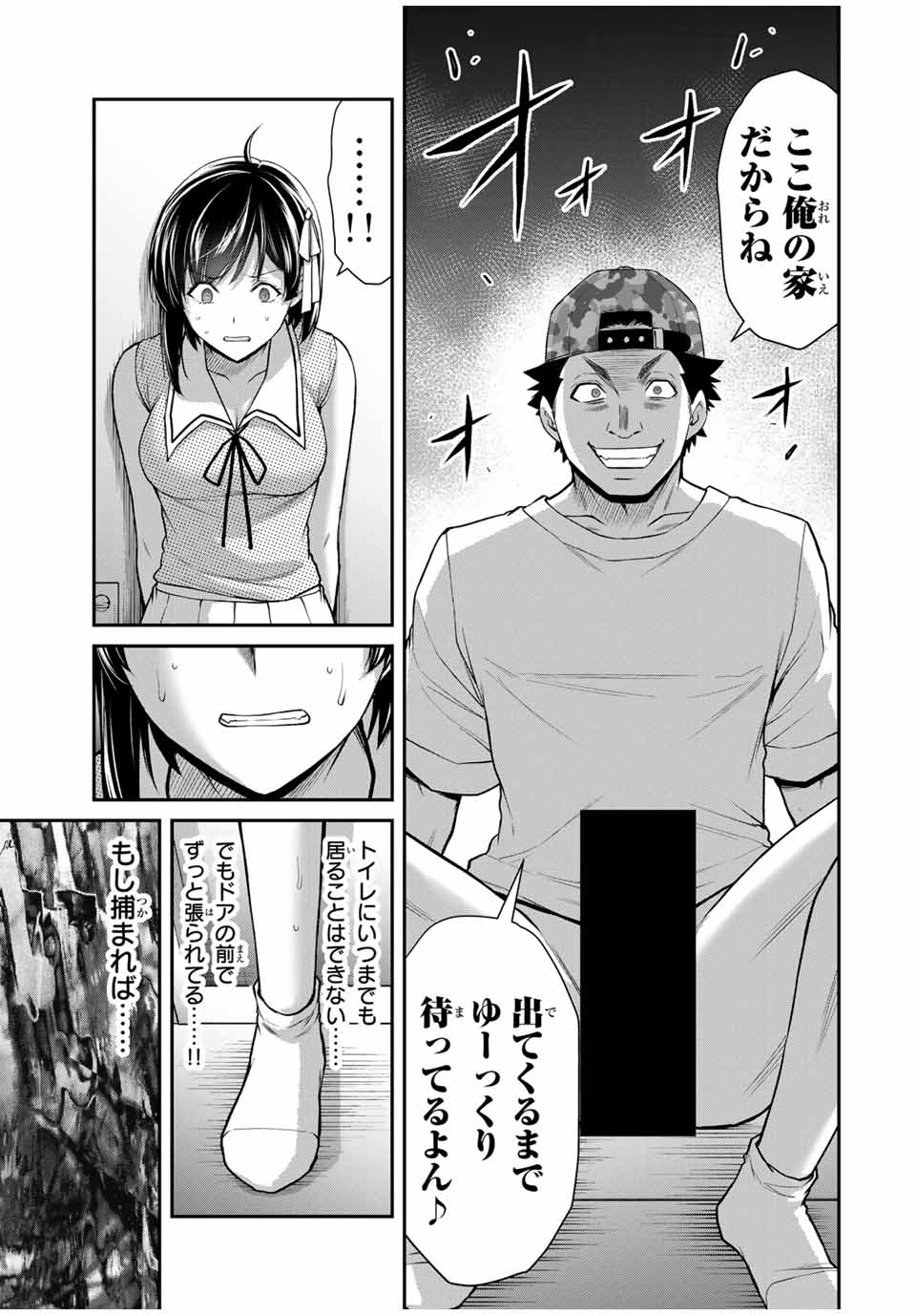ギルティサークル Chap 112 - Next Chap 113
