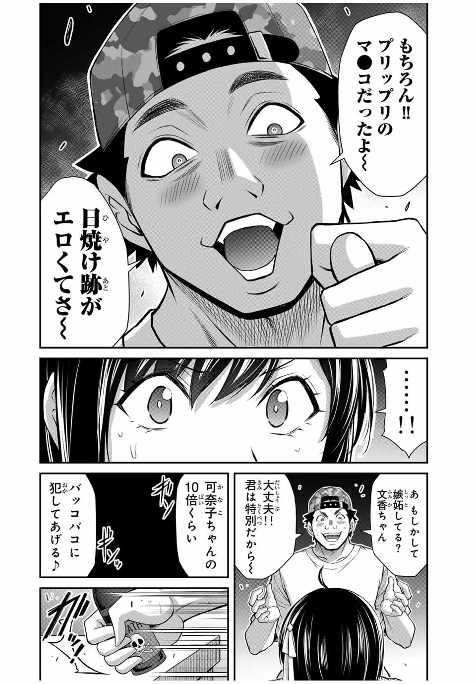 ギルティサークル Chap 112 - Next Chap 113