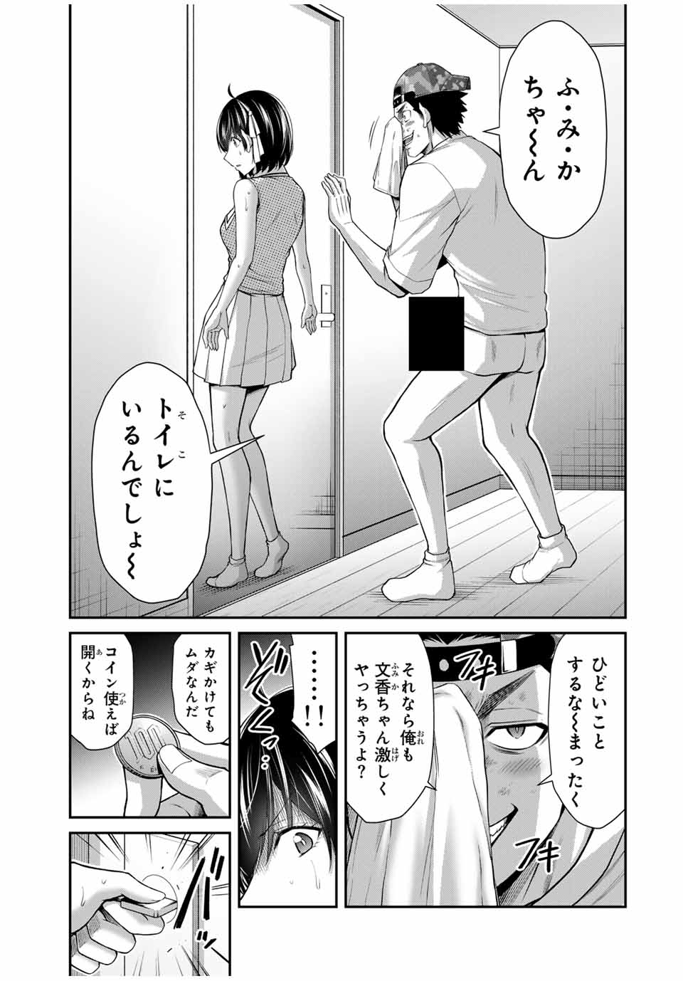 ギルティサークル Chap 112 - Next Chap 113