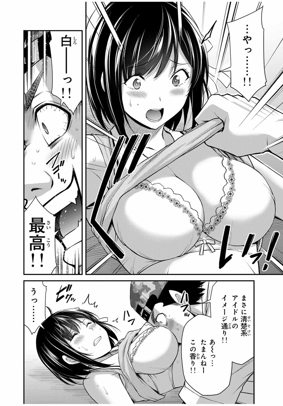 ギルティサークル Chap 112 - Next Chap 113