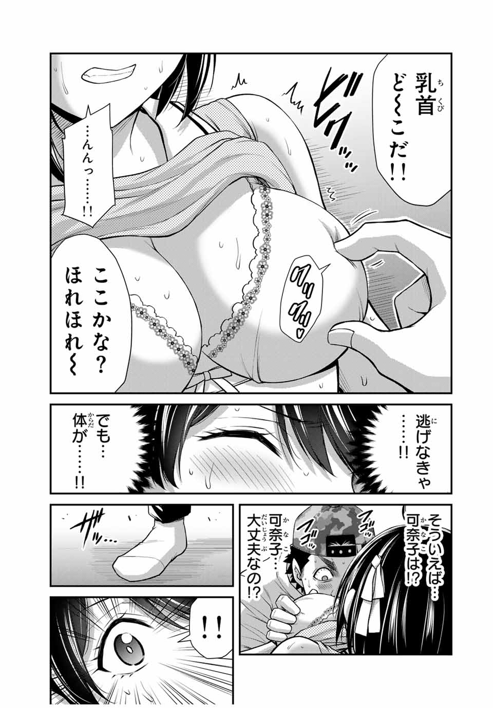 ギルティサークル Chap 112 - Next Chap 113