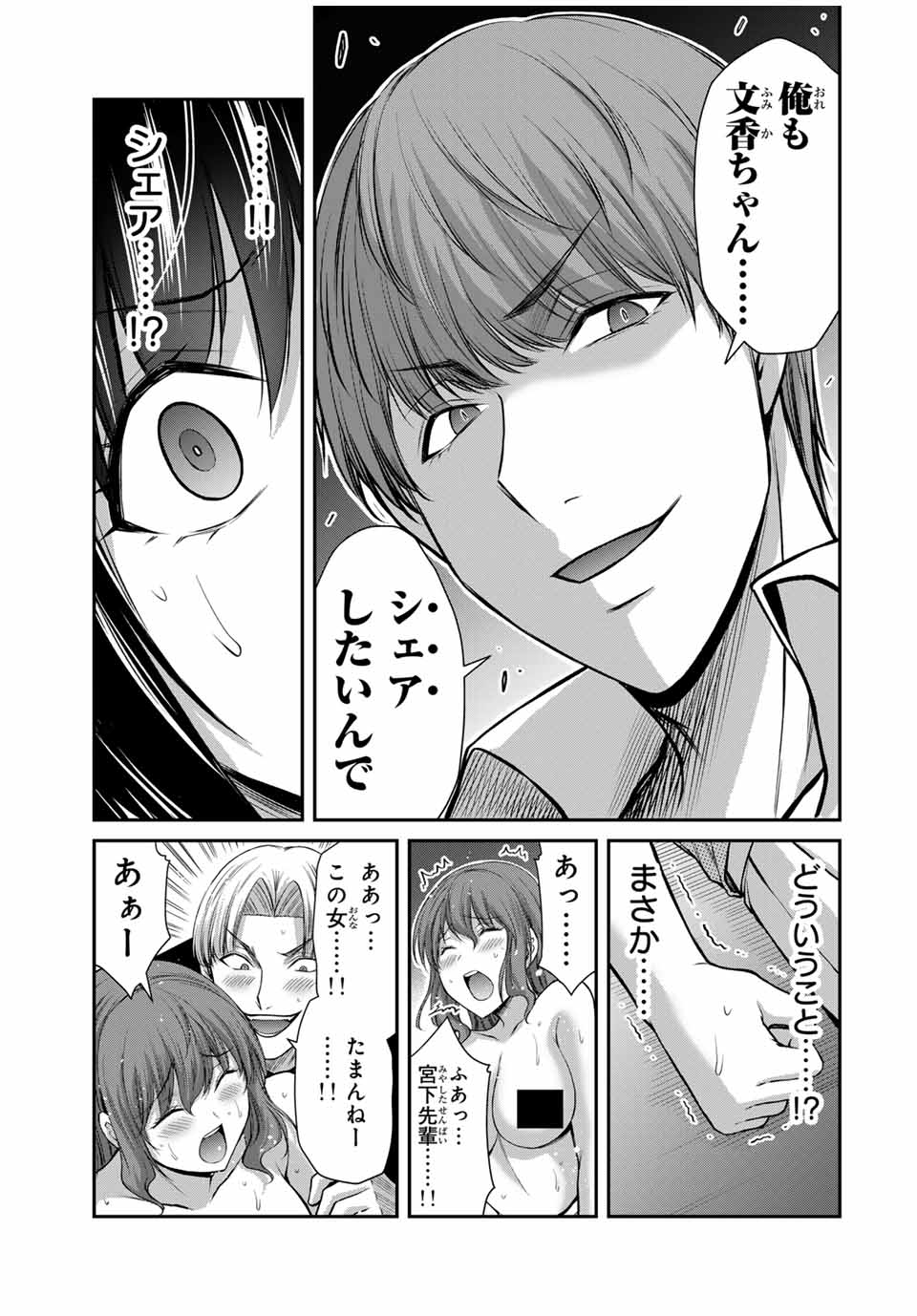 ギルティサークル Chap 112 - Next Chap 113