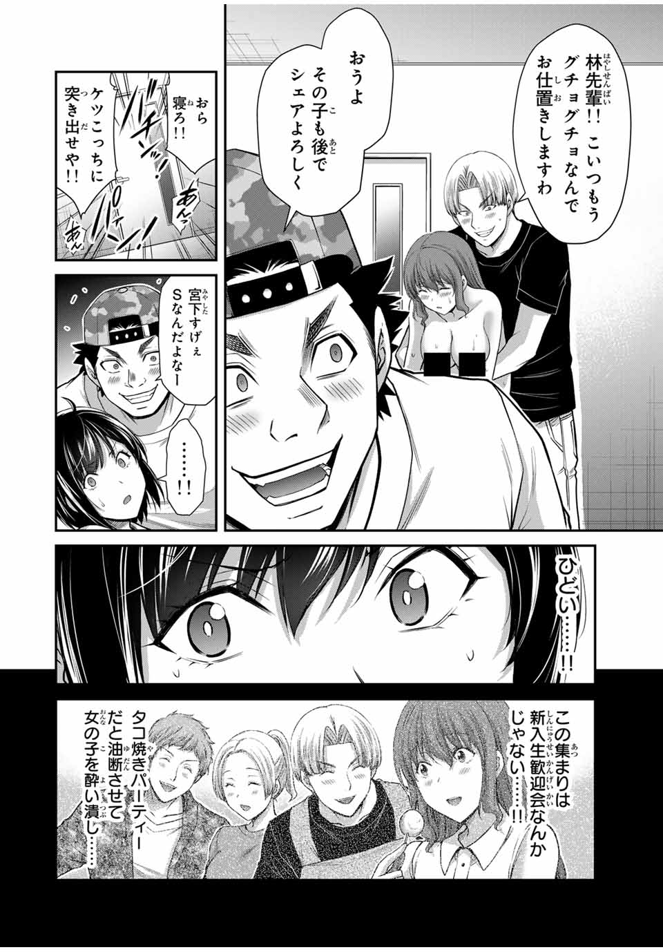 ギルティサークル Chap 112 - Next Chap 113