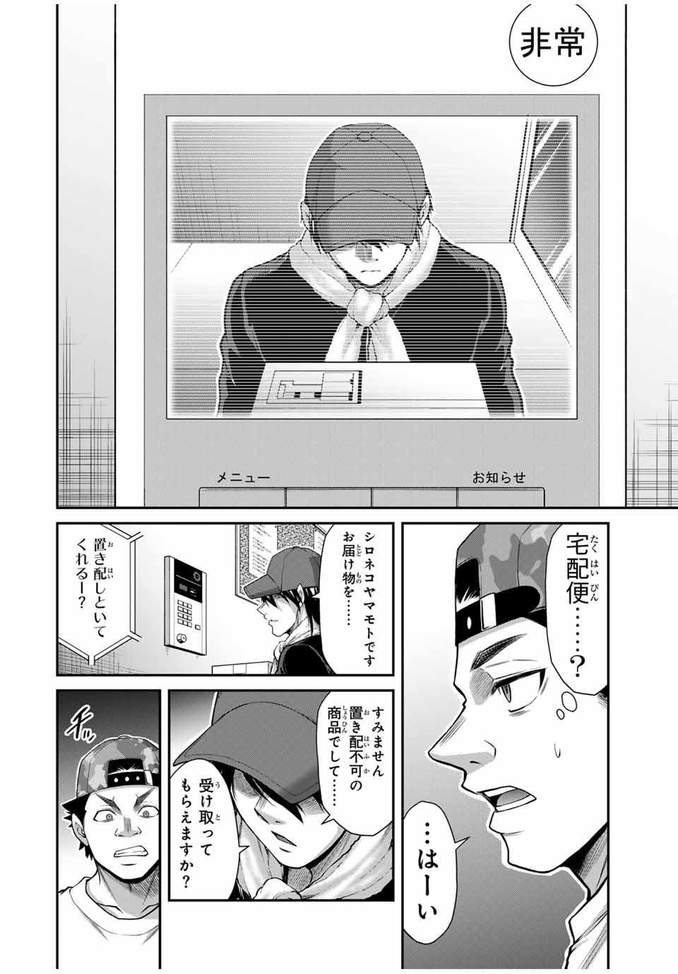 ギルティサークル Chap 113 - Next Chap 114