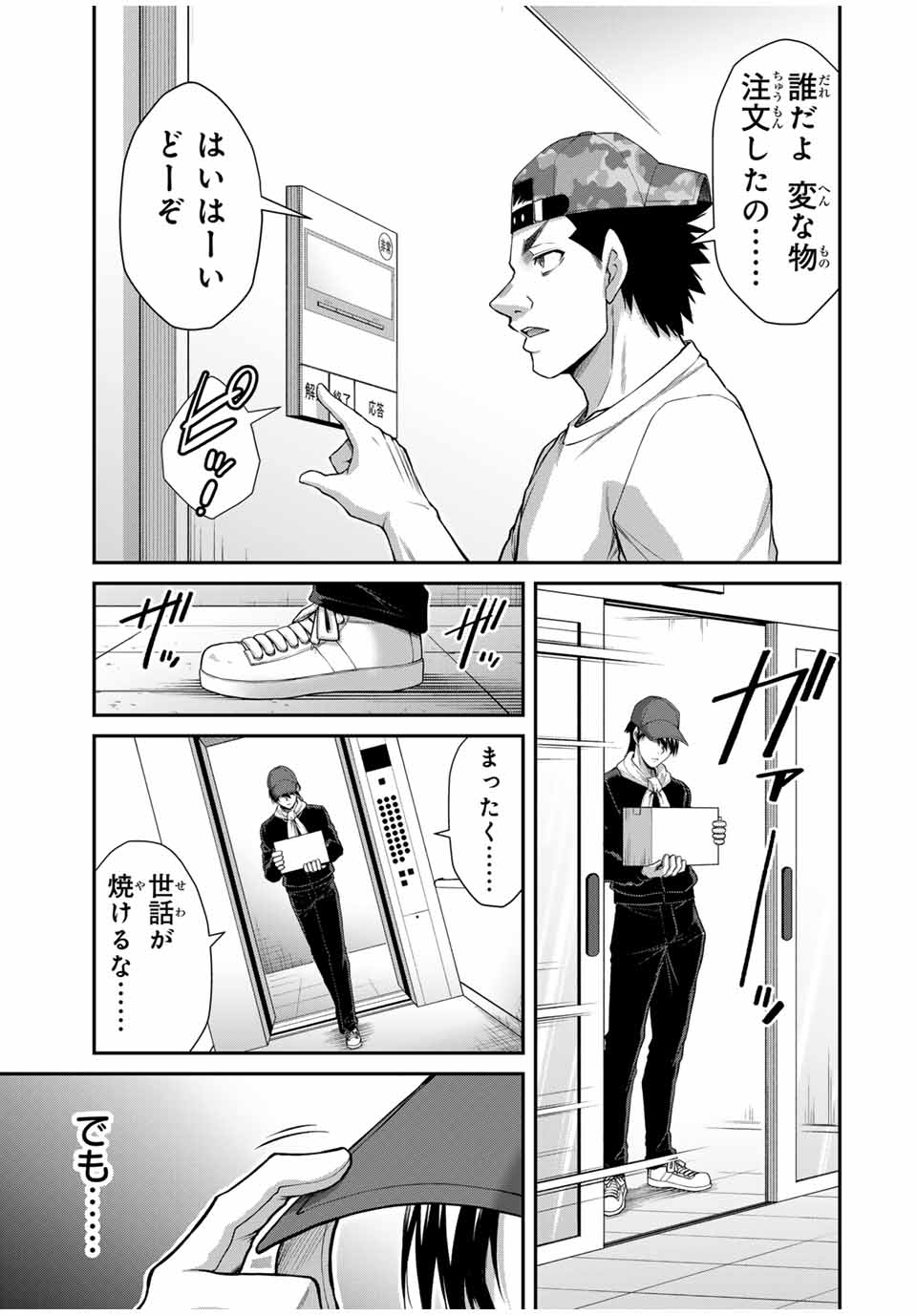 ギルティサークル Chap 113 - Next Chap 114