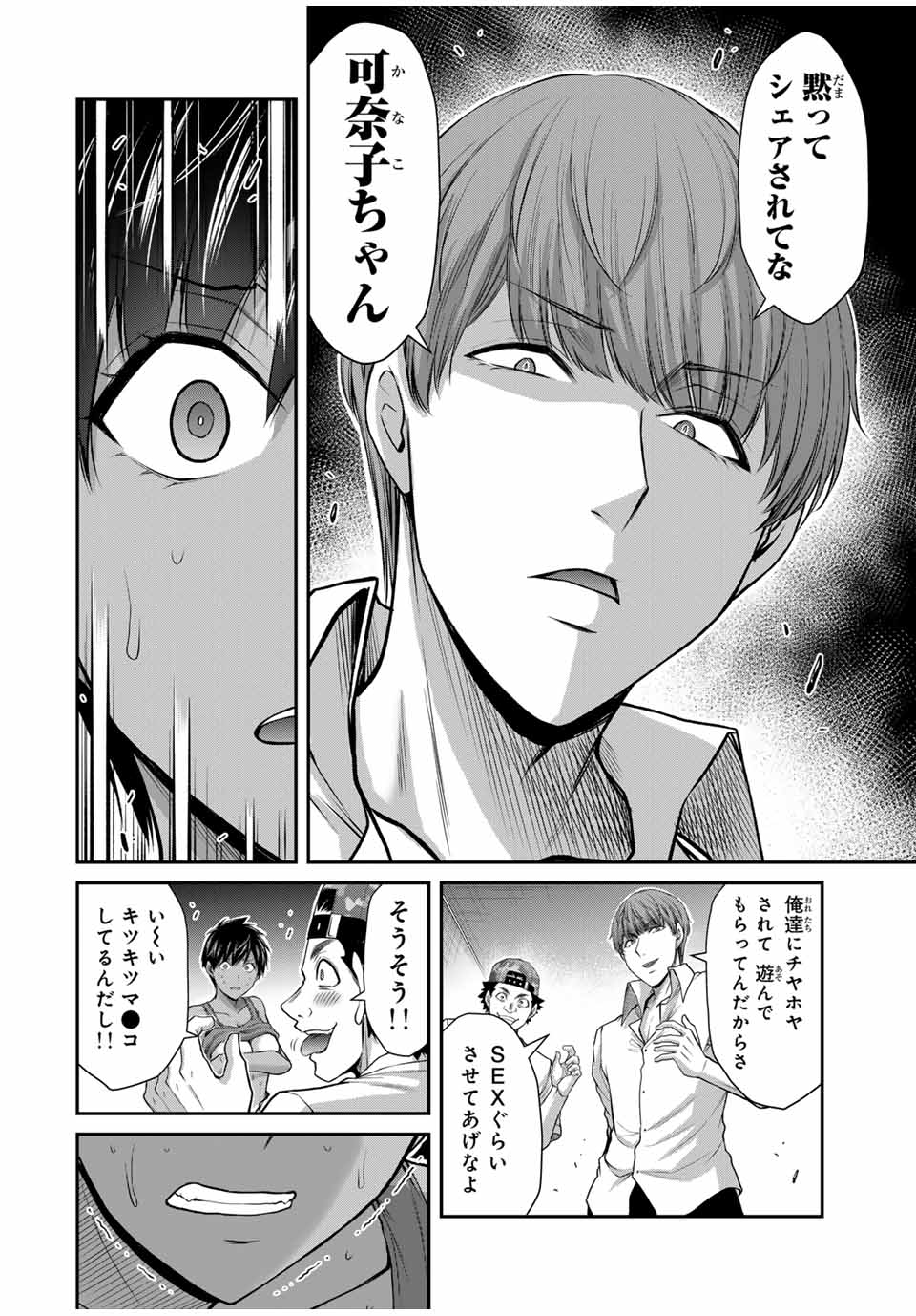 ギルティサークル Chap 113 - Next Chap 114