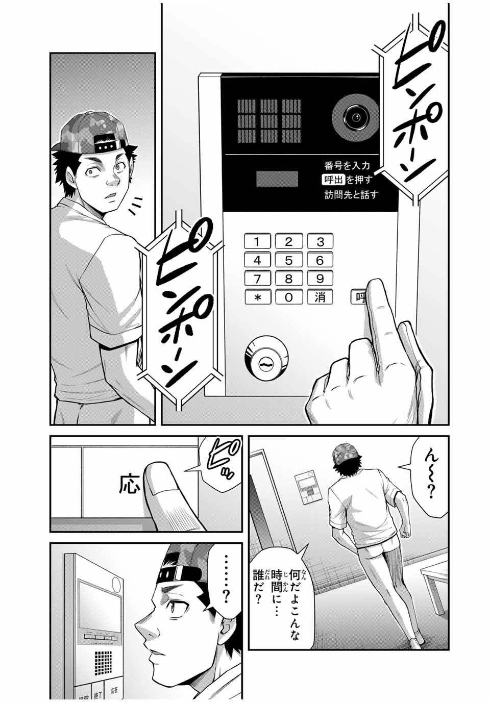 ギルティサークル Chap 113 - Next Chap 114