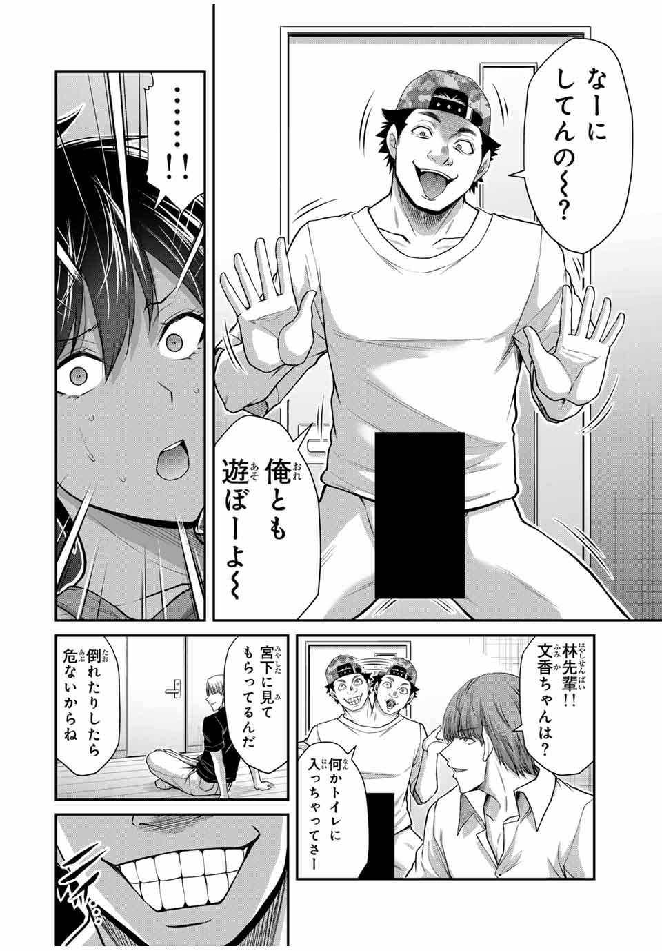 ギルティサークル Chap 113 - Next Chap 114