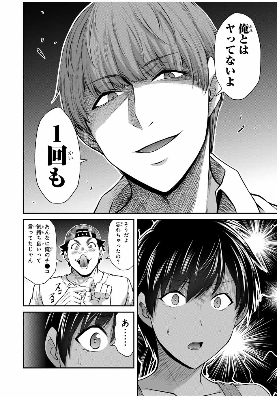 ギルティサークル Chap 113 - Next Chap 114