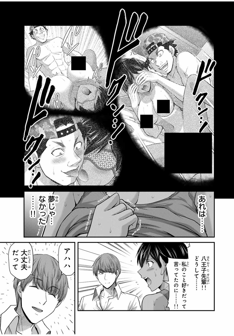 ギルティサークル Chap 113 - Next Chap 114