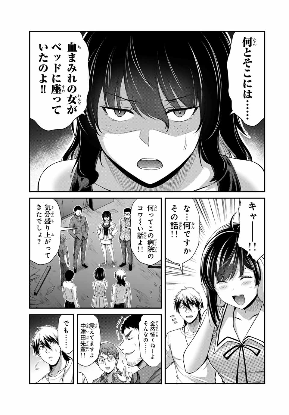 ギルティサークル Chap 124 - Next Chap 125