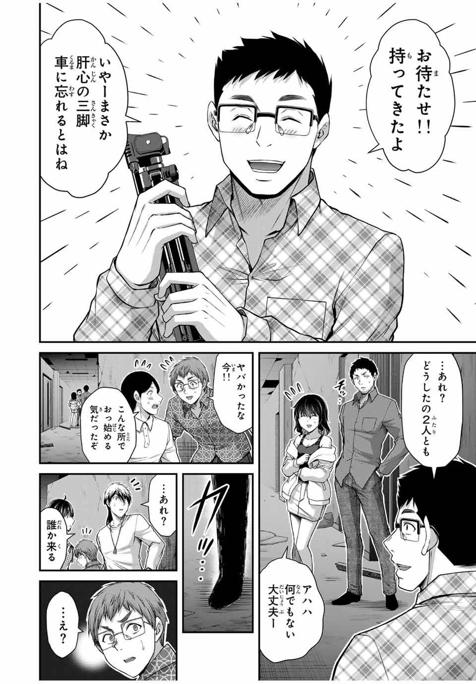 ギルティサークル Chap 124 - Next Chap 125