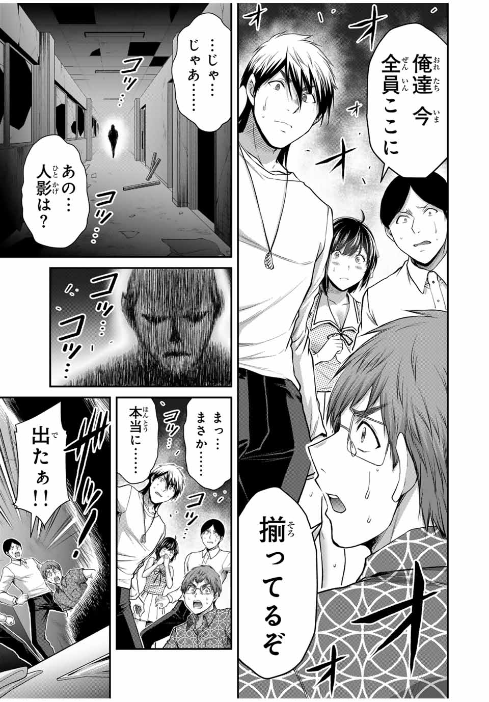 ギルティサークル Chap 124 - Next Chap 125