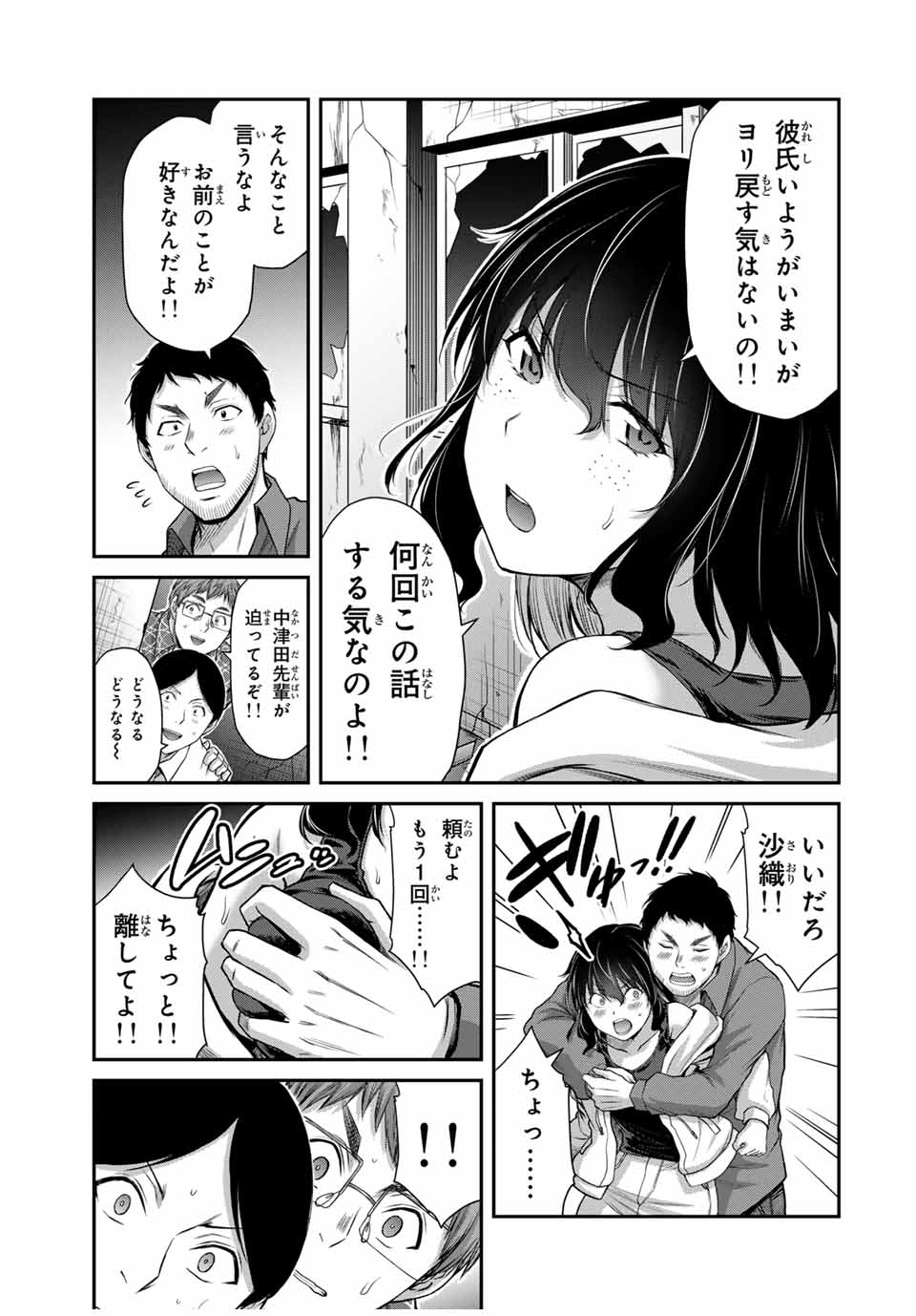 ギルティサークル Chap 124 - Next Chap 125