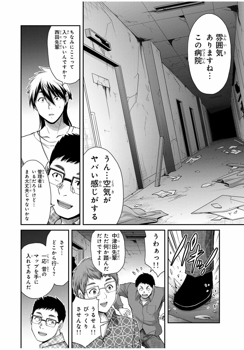 ギルティサークル Chap 124 - Next Chap 125