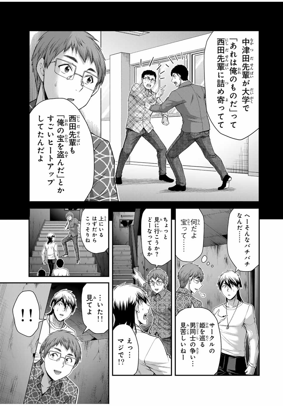 ギルティサークル Chap 124 - Next Chap 125