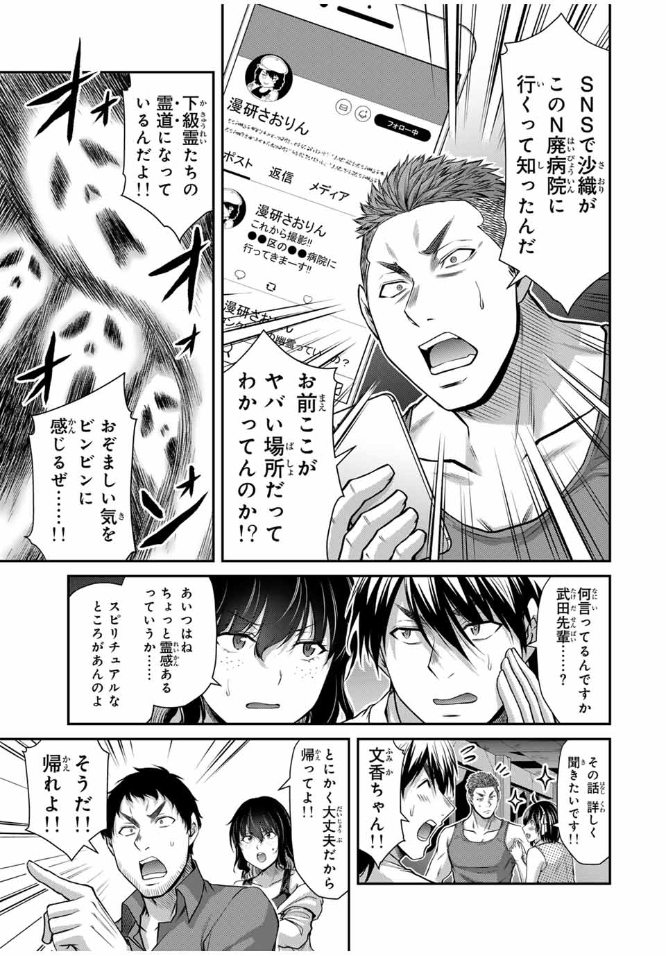 ギルティサークル Chap 125 - Next Chap 126