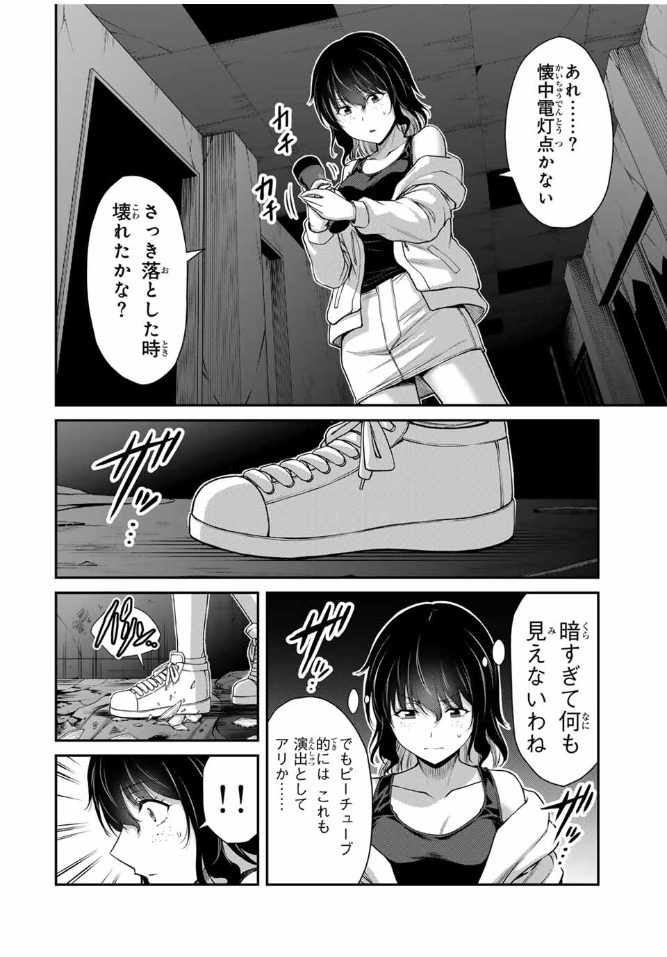 ギルティサークル Chap 125 - Next Chap 126