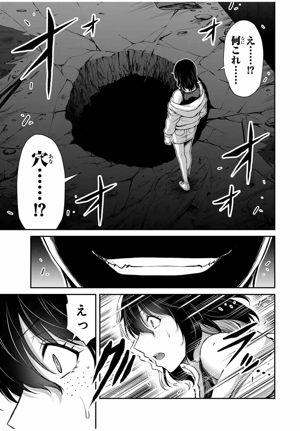 ギルティサークル Chap 125 - Next Chap 126