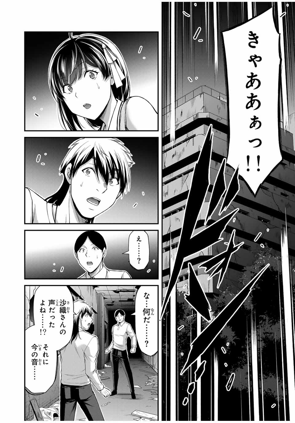 ギルティサークル Chap 125 - Next Chap 126