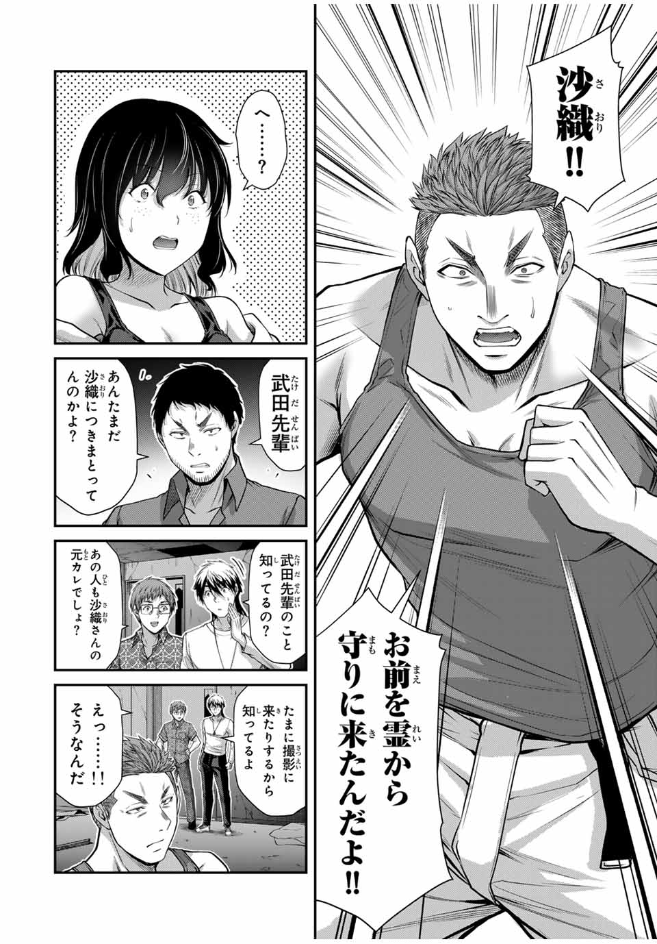 ギルティサークル Chap 125 - Next Chap 126