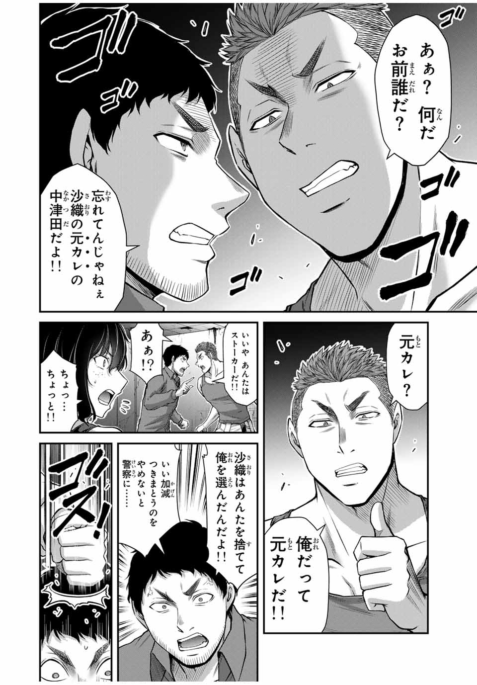 ギルティサークル Chap 125 - Next Chap 126