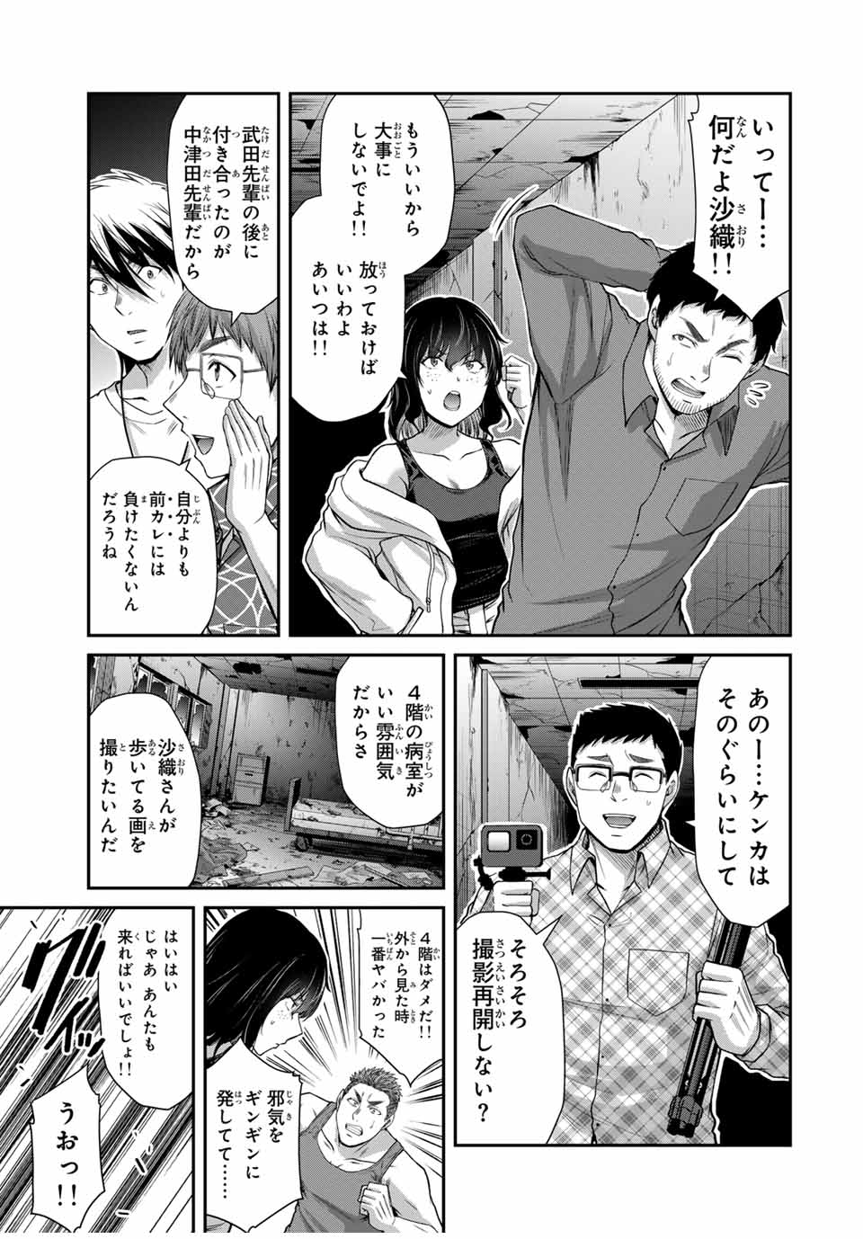 ギルティサークル Chap 125 - Next Chap 126