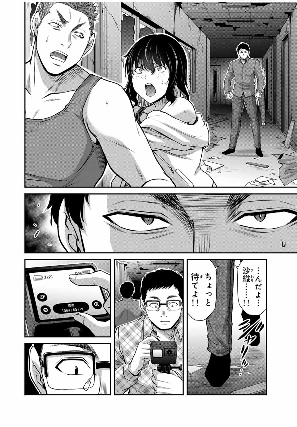 ギルティサークル Chap 125 - Next Chap 126