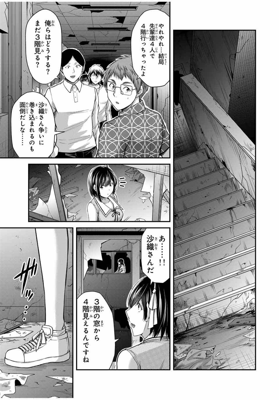 ギルティサークル Chap 125 - Next Chap 126