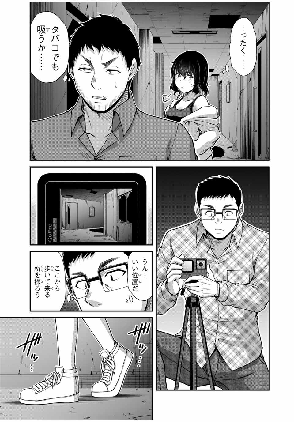 ギルティサークル Chap 125 - Next Chap 126