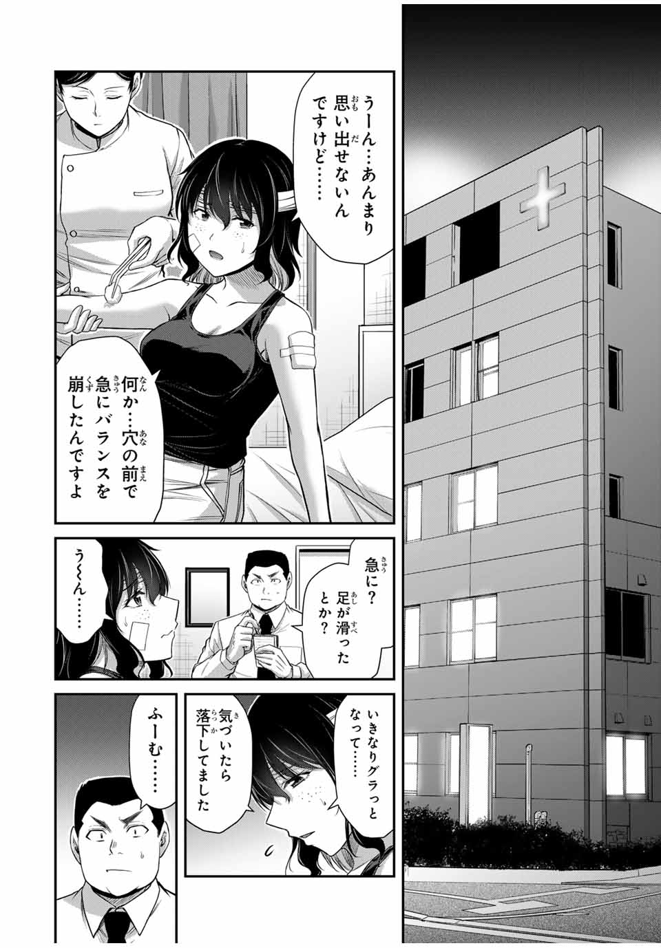 ギルティサークル Chap 126 - Next Chap 127