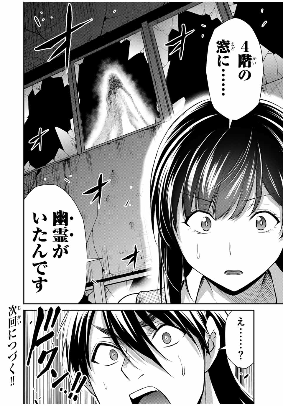 ギルティサークル Chap 126 - Next Chap 127