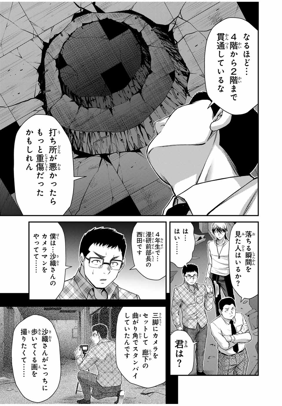 ギルティサークル Chap 126 - Next Chap 127