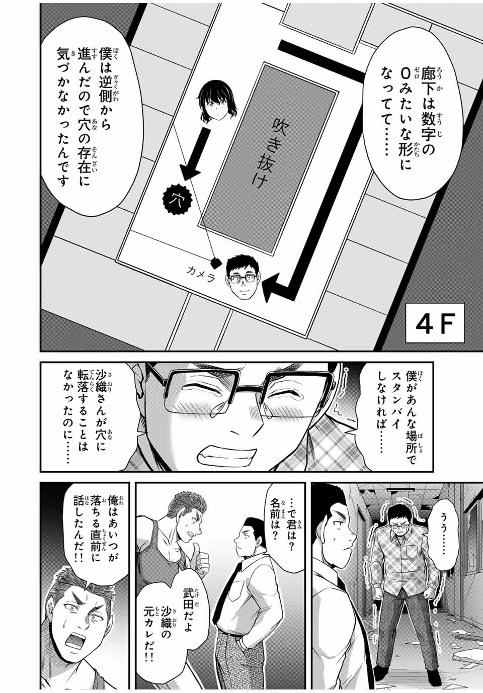 ギルティサークル Chap 126 - Next Chap 127