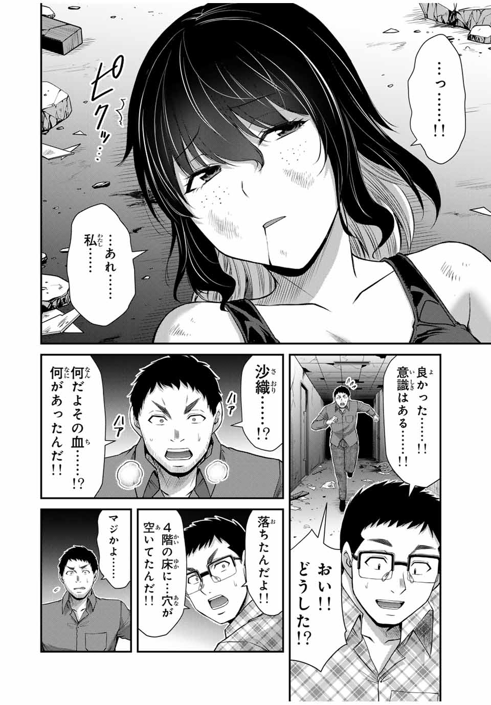 ギルティサークル Chap 126 - Next Chap 127