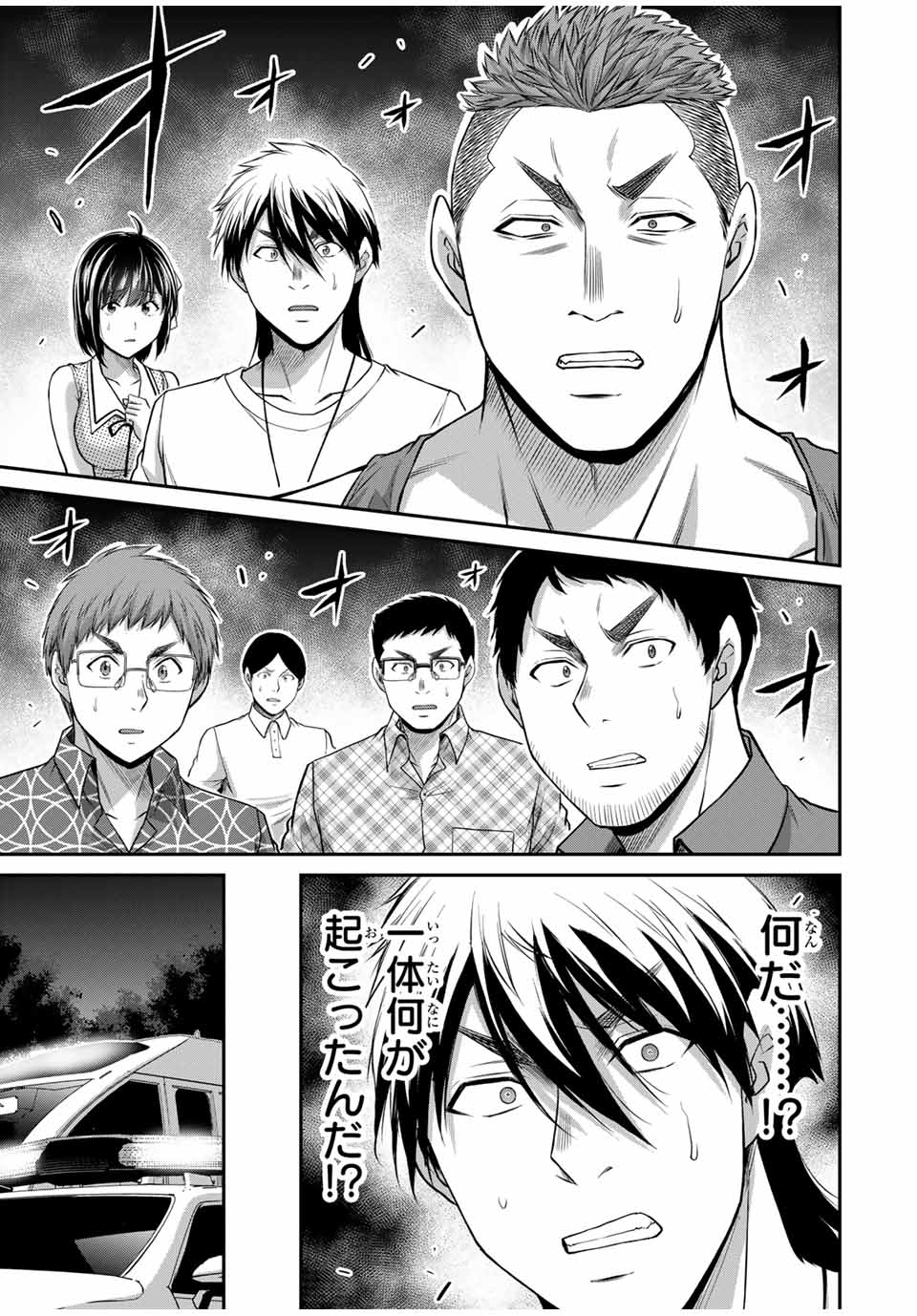 ギルティサークル Chap 126 - Next Chap 127