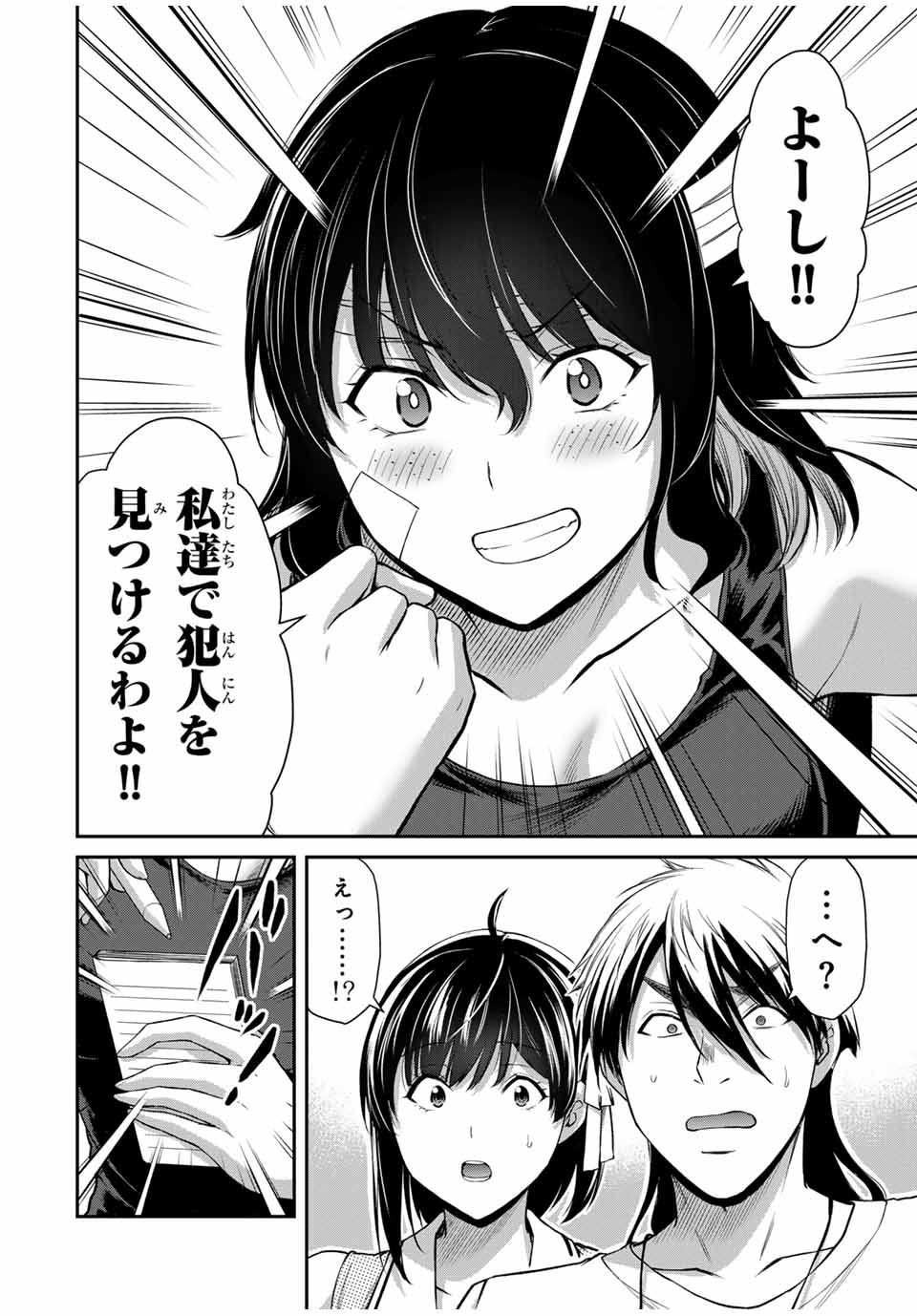 ギルティサークル Chap 127 - Next Chap 128