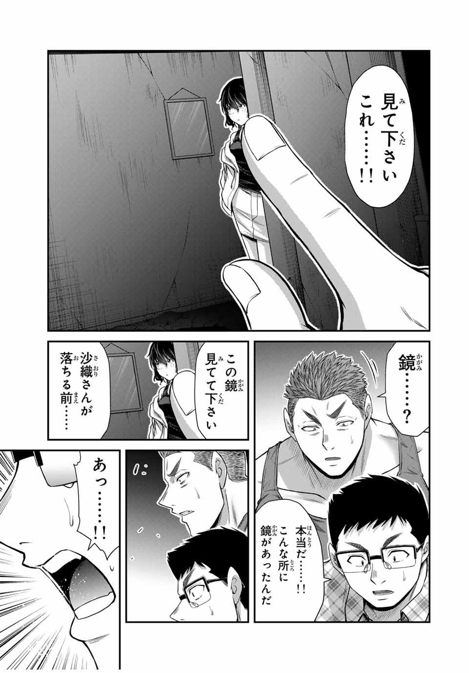 ギルティサークル Chap 127 - Next Chap 128