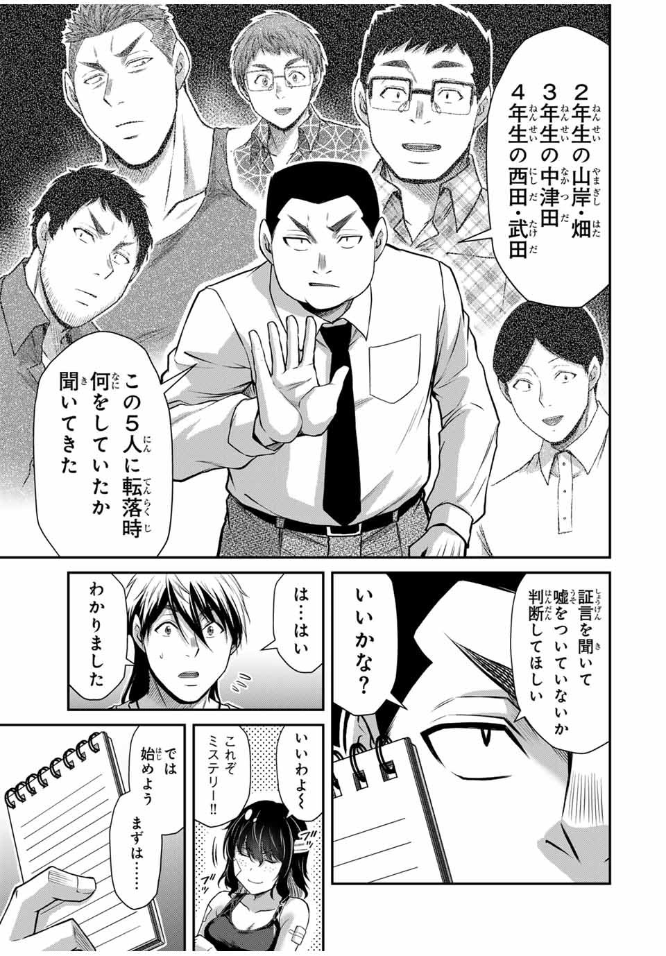 ギルティサークル Chap 128 - Next Chap 129