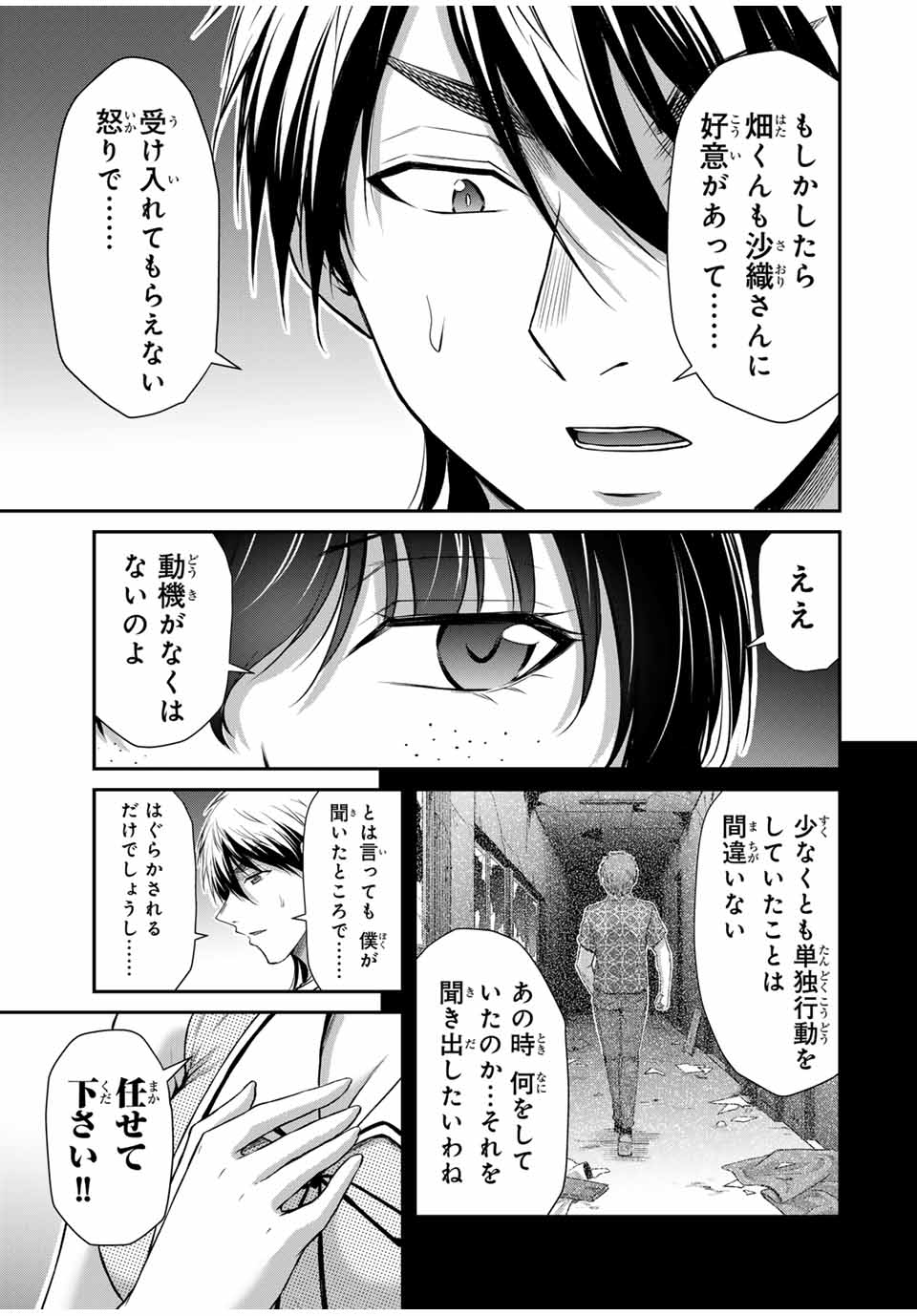 ギルティサークル Chap 128 - Next Chap 129